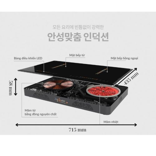 Bếp từ kết hợp hồng ngoại Hawonkoo CEH-204-IF 7 Kích thước bếp từ kết hợp hồng ngoại Hawonkoo CEH-204-IF